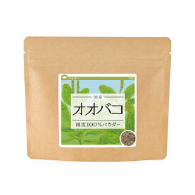 オオバコ 純度100%パウダー 50g《サンプル》 送料無料 国産 おおばこ オオバコダイエット 粉末 粉末茶 ポイント消化【10P05Nov16】