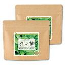 クマ笹 国産 純度100%パウダー 200g (100g×2個) 青汁 北海道産 くま笹 隈笹 健康茶 健康飲料 クマザサ クロロフィル 熊笹茶 お茶 粉末 粉末茶 クマササ くまざさ くまささ 送料無料