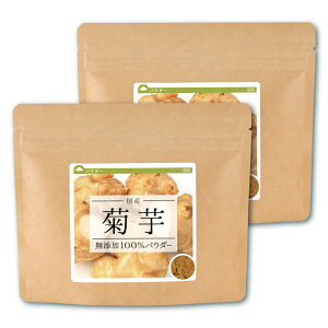 【送料無料】 菊芋 純度100%パウダー 160g(80g×2個) 国産 粉末 パウダー 菊芋茶 茶 きくいも キクイモ イヌリン 【10P05Nov16】