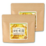 国産 タモギ茸 純度100%パウダー 160g(80g×2個) きのこ 粉末 北海道産 たもぎ タモキノコ コガネシメジ …