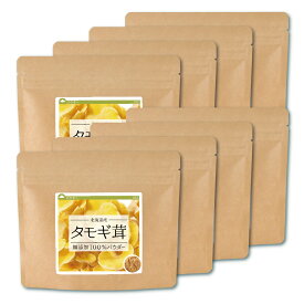 【送料無料】国産 タモギ茸 純度100%パウダー 640g(80g×8個) 北海道産 粉末 パウダー タモキノコ コガネシメジ エルゴチオネイン 【10P05Nov16】