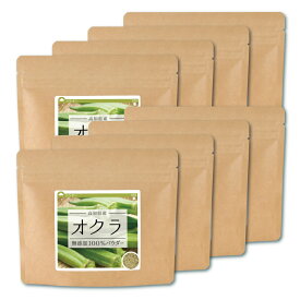 【送料無料】国産 オクラ 無添加100%パウダー 560g（70g×8個） 無添加 粉末 パウダー おくら　食物繊維 野菜 ネバネバ 【10P05Nov16】