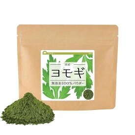 ヨモギ 無添加100％パウダー 2,240g(80g×28個) 国産 送料無料 よもぎ茶 ヨモギ茶 よもぎ ヨモギ 無添加 お茶 粉末 粉末茶 青汁 【10P05Nov16】 βカロテン 食物繊維 よもぎパウダー 健康茶 健康飲料