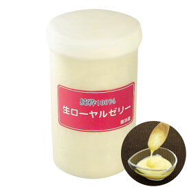 生ローヤルゼリー 1kg×2個 送料無料【10P05Nov16】