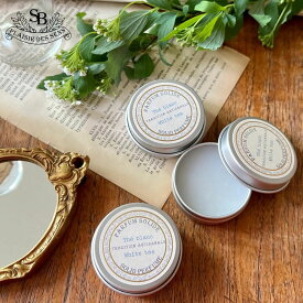 サンタール・エ・ボーテ Senteur et Beaute 練り香水 10ml | ノンアルコール / 香水 / フランス / プロヴァンス / フレンチクラシック / グラース産 / クリーム / コットンリネン / ホワイトティー / リリーガーデニア / かわいい / ギフト /イー・エフ・インターナショナル