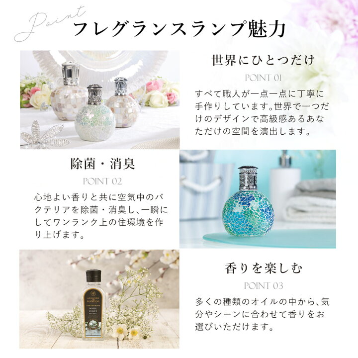 楽天市場】アシュレイ&バーウッド フレグランスランプL エンペラーオブ 
