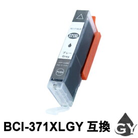 【スーパーSALE期間 15％OFF特価】 BCI-371XLGY グレー （大容量） 1本互換インクカートリッジ MG7730F MG7730 MG6930 TS9030 TS8030