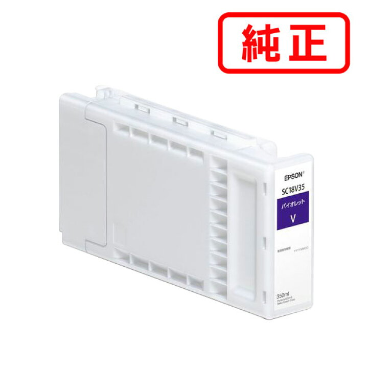 楽天市場】SC18V35 バイオレット EPSON エプソン 純正インク 