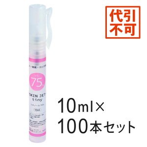 �y������s�z�g�їp �A���R�[�� ���� �X�v���[ JOKIN JET-E Tiny �^�C�j�[ �g�уX�v���[ �~�j�T�C�Y�i�G�^�m�[���A���R�[�� �Z�x75���j 10ml×100�{�Z�b�g �y����E���� ���͂��s�z