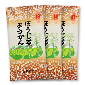 狭山茶 ほうじ茶ようかん 8個入/袋（ほうじ茶羊羹）3セット個包装 / 羊かん / 無添加 / おやつ / 和菓子 / お茶請け