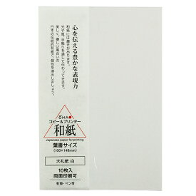 楽天市場 和紙 はがきの通販