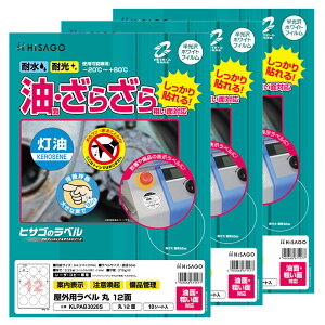 �q�T�S ���O�p���x�� ���ʁE�e���ʑΉ� A4 �� 12�� ���x���V�[�� �ϐ� �ό� KLPAB3020S