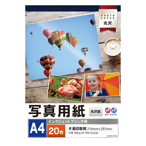 光沢紙 写真用紙の人気商品 通販 価格比較 価格 Com 光沢紙 写真用紙の人気商品 通販 価格比較 価格 Com