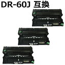 【3本セット】DR-60J/DR60J 対応互換ドラムカートリッジ　（新品）HL-L6400DW HL-L5200DW HL-L5100DN MFC-L6900DW MFC…