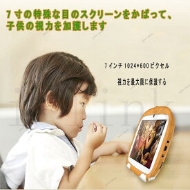 キッズタブレット 子供 クリスマスプレゼント専用知育学習 動画 電子書籍 音楽 教育ゲーム コンパクト