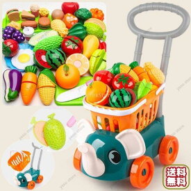 ままごとセット ショッピングカート ごっこ遊び おもちゃ 子供 知育玩具 買い物 野菜 プレゼント 切れる まな板 料理 スーパー 送料無料