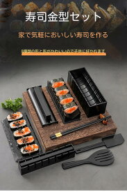 寿司器巻き寿司型キッチンガジェット10点セット海苔DIY工具寿司器