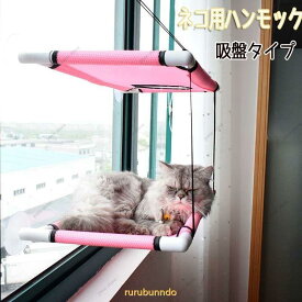 猫ハンモック 2段階猫寝具 可愛いハンモック ネコ ねこハンモック キャットペット用り付け簡単耐荷重10kgまで