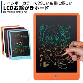 お絵かきボード 電子メモ パッド カラー タブレット 子供 子ども おえかき 知育 玩具 遊び