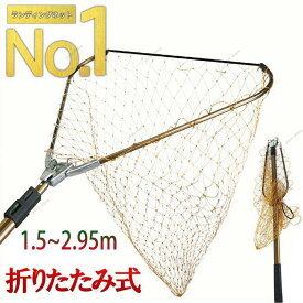タモ網 たも網 折りたたみ フ シャフト 網 三角 伸縮 アルミ製 たも タモ 網 釣り具