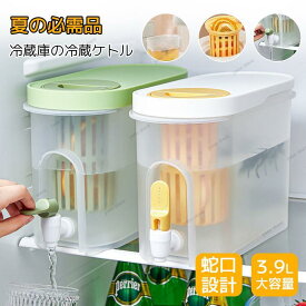 冷蔵庫 ポット 蛇口付き ピッチャー 冷水筒 横置き 3.9L 水タンク水出し 茶ポット 耐熱 耐冷 家庭用飲料冷蔵庫 お茶/ジュース/飲料水など冷却用