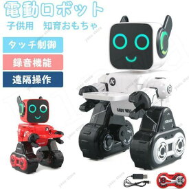 電動ロボット おもちゃ 子供用 リモコン スマート 多機能 電動おもちゃ 充電式 知育おもちゃ 英語会話 音楽演奏 録音機能 輸送可能 内蔵の貯金箱