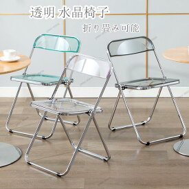 北欧 高級 家庭用 折り畳み椅子 ダイニングチェア アクリルプラスチック 透明 水晶椅子