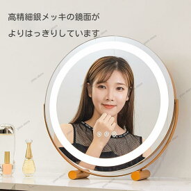 卓上 化粧鏡 led 鏡 ランプ付き 知能 光を補う 寝室 家庭用 メイクアップ鏡