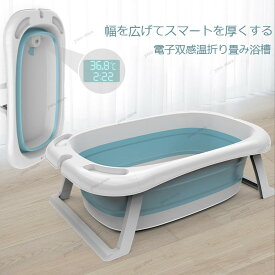 子供用浴槽 横になって通用する 風呂桶 ジャンボサイズ 長くする 赤ちゃん 新入生用品 赤ちゃん お風呂に入る 浴槽 折り畳み可能
