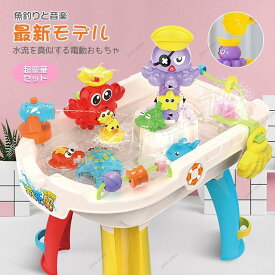 水遊び テーブル おもちゃ 音楽 電動おもちゃ 砂遊び おもちゃ ウォーターテーブル 水遊びテーブル 子ども 子供 おもちゃ 玩具 キッズ 室内 アウトドア