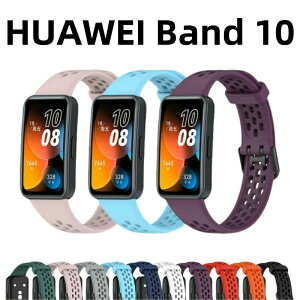HUAWEI Band10 Band9 / Band8 �����p�x���g �o���h 8 �t�@�[�E�F�C �o���h9 �o���h8 �o���h10 �x���g �o���h huawei band 9 �x���g huaweiband9 ���� band 8 NFC �V���R���o���h huaweiband8 �����x���g ������ �����X