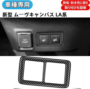 �V�^ ���[�� �L�����o�X�ɓK�p la�n la850s la860s(2025(�ߘa7)�N6���`)�ɓK�� �R���\�[���X�C�b�`�K�[�j�b�V�� �����R���g���[�����@�\�{�^���p�l�� �C���i�[�w�b�h�����v ���߃t���[�� ���� �J