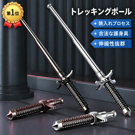 6冠達成【1年保証】トレッキングポール 登山用 折りたたみ式 伸縮式 長さ調整可能 登山杖 ストック アウトドア ウォーキングポール 合金鋼 丈夫 耐摩耗 収納袋付き 父の日