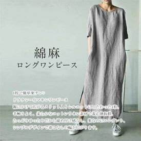 ワンピース ラウンドネックマキシワンピース レディース ロングワンピース tシャツ ワンピース 半袖 体型カバー 大きいサイズ 夏 薄手 大人可愛い 抜け感 カジュアル ゆったり 無地 おしゃれ 部屋着 ルームウェア サイドスリット 送料無料