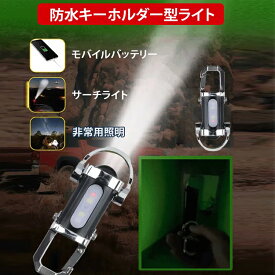 防災対策 ミニ懐中電灯 led 強力 小型 ズーム 携帯用 超軽量 ハンドライトLEDキーチェーンライト コンパクト 明るい ハンディライト 作業用 停電 地震 耐衝撃 新型 USB充電式 高輝度キーホルダー型ライト ミニLED懐中電灯 送料無料