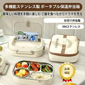 弁当箱 ステンレス内胆 炊飯器 ワンタッチ加熱 弁当箱 男の子 女の子 レンジ対応 食洗機対応 ランチジャー 保温 コンパクト 保温ランチジャー 弁当箱子供 弁当 お弁当 ゴムバンド付き おし