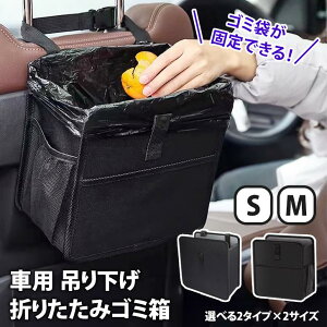 �ԗp �S�~�� �_�X�g�{�b�N�X �V�[�g�o�b�N�|�P�b�g ������� �܂肽���� �|��Ȃ� ���[ �݂艺�� �ԍ� �X�}�z �h�����N�z���_�[ �J�[�p�i ��������