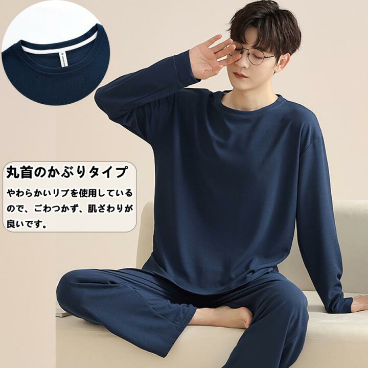 楽天市場】パジャマ メンズ 長袖 部屋着 秋用 コーム綿100% 寝巻き 