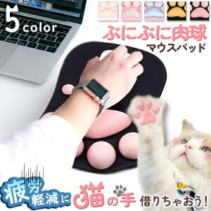 マウスパッド 猫 肉球 大型 手首 おしゃれ リストレスト かわいい クッション パット 一体型 パソコン 疲労軽減 疲れにくい 滑り止め