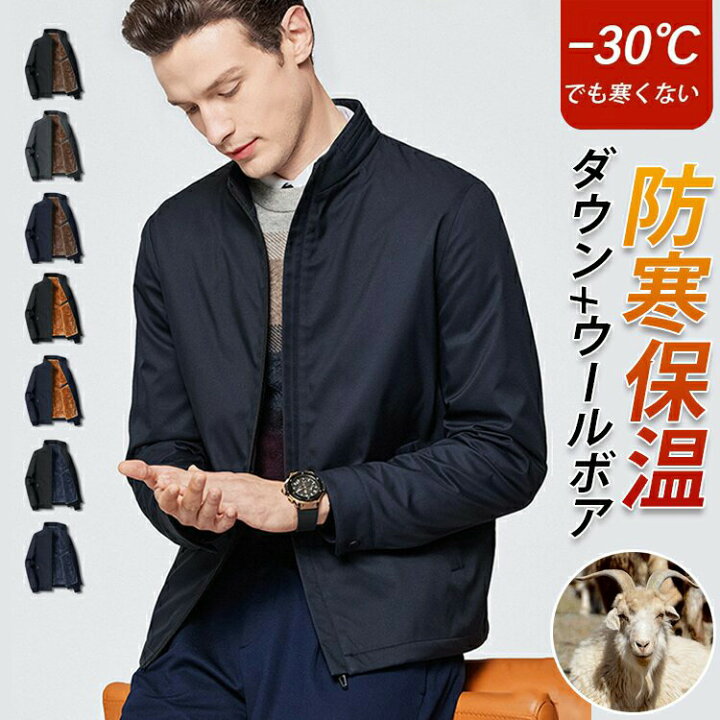 楽天市場】メンズ 冬服 ボアジャケット ボアブルゾン メンズ アウター 