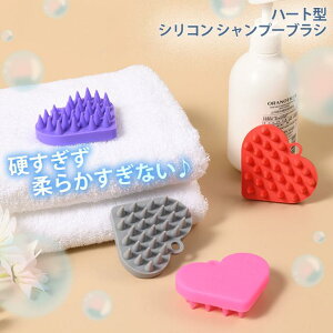 30日15%OFF+P10UP シャンプーブラシ スカルプブラシ メンズ シリコン ハード 硬め スカルプ レディース 頭皮マッサージブラシ ヘッドスパ ヘアケア グッズ くし ハート