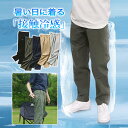 メンズ ボトムス テーパードパンツ ロングパンツ クライミングパンツ キャンプ アウトドア ウエストゴム ストレッチ …
