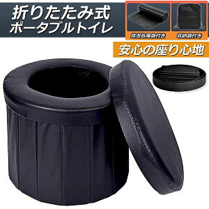 簡易トイレ テント セット 非常用 災害用 テント 水洗 車 ポータブルトイレ 折りたたみトイレ 携帯トイレ トイレ キャンプ 防災トイレ 防災グッズ 送料無料