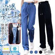 夏用ゆったりドレープテンセルデニムワイドパンツ エバーネイビー ポンチ カーブ パンツ レディース ワイ…
