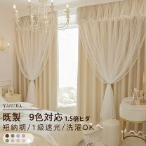 楽天市場】姫系 カーテン4枚組の通販