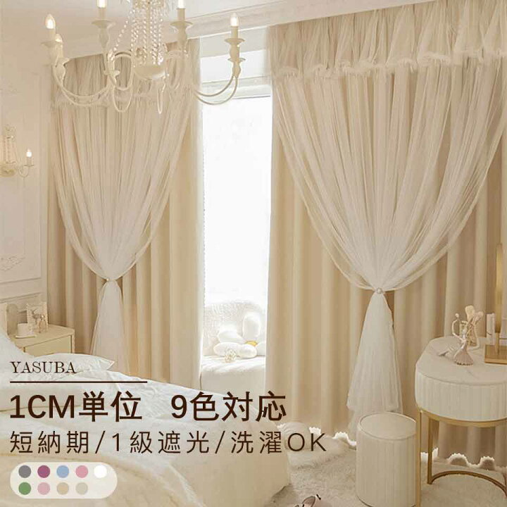 楽天市場】【最大50％OFFクーポン☆期間限定】1位獲得 姫系カーテン 