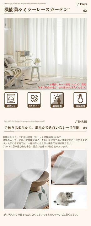 楽天市場】【15％OFFクーポン配布中】遮像 ミラーレースカーテン 