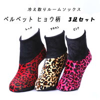 ベルベットヒョウ柄ポソンミドル