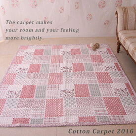 綿カーペット マーチ 3帖（200×270cm）2色 カーペット ラグ イブル