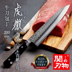 包丁 青紙二号 牛刀の人気商品・通販・価格比較 - 価格.com 